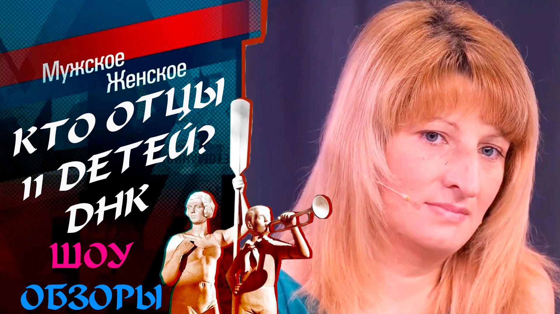 ШОУ ОБЗОРЫ " 11 ДЕТЕЙ ЗАЛИНЫ /КТО ОТЦЫ?" ДНК ТЕСТ НА ОТЦОВСТВО 6 ДЕТЯМ/ 2 ЭПИЗОД