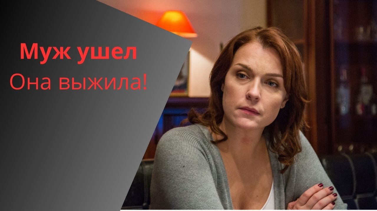 Муж ушёл к беременной подруге: почему звезда кино Светлана Антонова исчезла с экранов смотреть онлайн