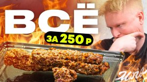 Что приехало за 250 рублей?! Без комментариев. Питер Фест. Славный обзор