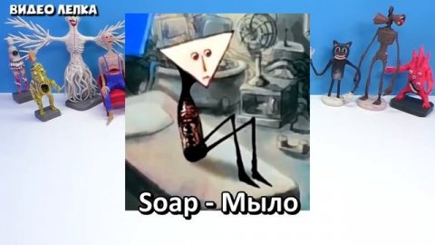 ДОКТОР НОУВЕР - Фрэн Кил, Второй Шанс, Мыло Doctor Nowhere ► Видео Лепка