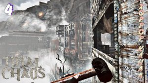 Другой путь • Total Chaos прохождение (выживание) #4