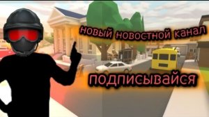 У МЕНЯ ПОЯВИЛСЯ НОВОСТНОЙ КАНАЛ [ПОЛИВАР]