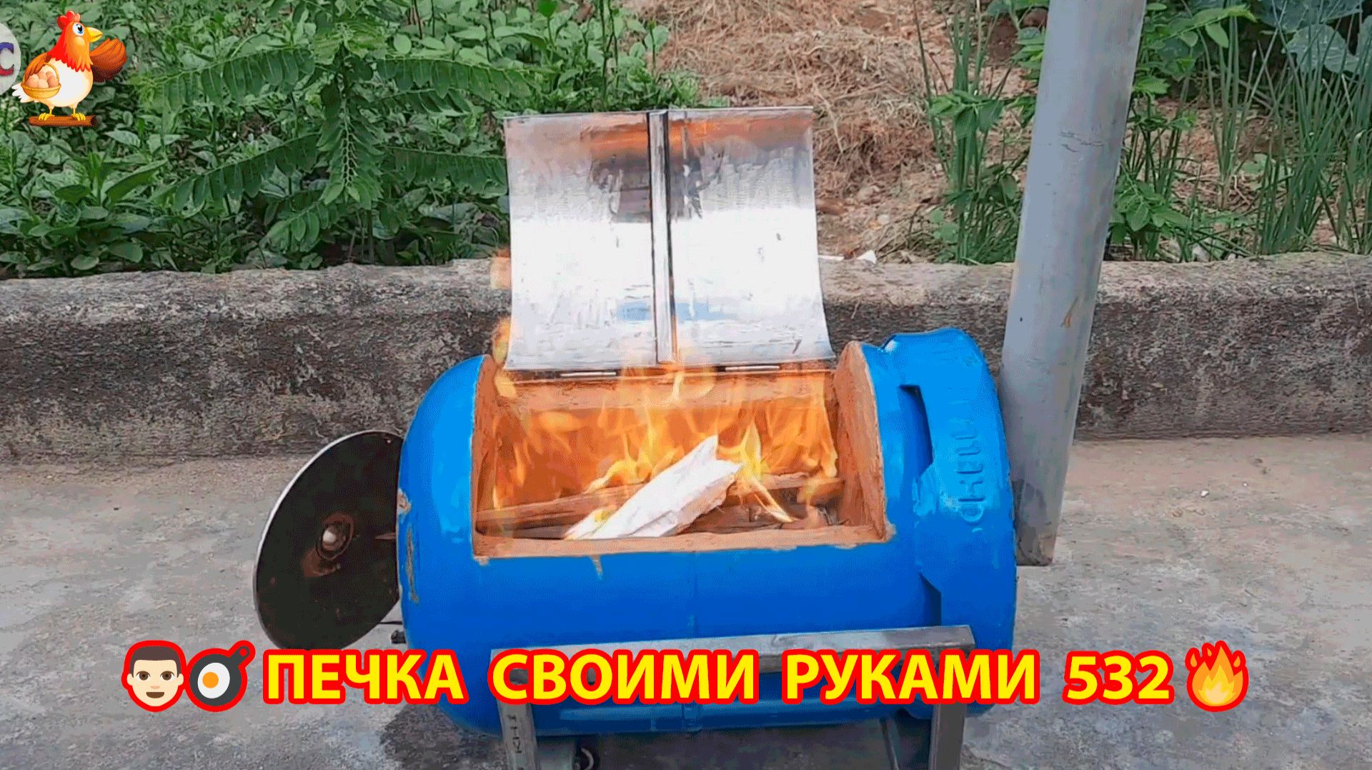 Печка своими руками для дачи и сада вариант (532) Пошаговая инструкция как сделать 🏻🍳🥘👨🏻🍳