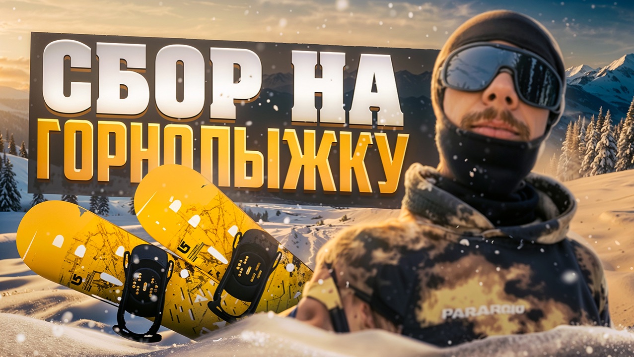 СБОРЫ | NIKAGOR