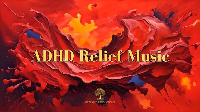 Музыка для облегчения СДВГ, музыка для повышения концентрации внимания, для учебы