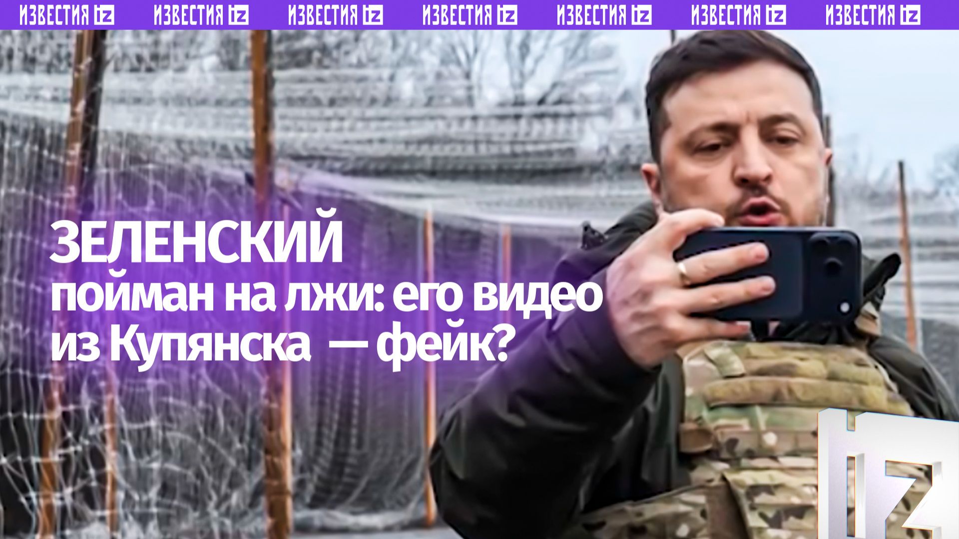 «Наташа, погнали!!». ВСУшницы еле унесли ноги и случайно «спалили» Зеленского-«фейкодела»