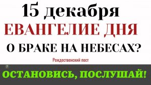 Евангелие дня. Чьей женой она будет после смерти. Иисус о тайне загробной жизни (Лк. 20.27-44)