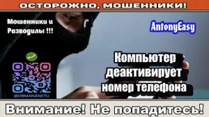 Мошенники звонят по телефону _ Компания приносит извинения ( сборник ).