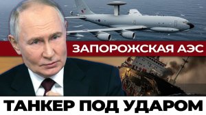 Украина без моря и без света: радикальный ответ Москвы. Зачем Запад доводит Россию до черты?