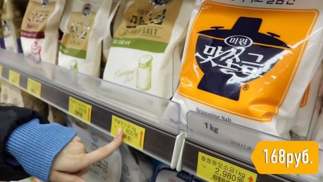 ЦЕНЫ НА КОРЕЙСКИЕ ПРОДУКТЫ! ГИПЕРМАРКЕТ В ЮЖНОЙ КОРЕЕ _ ВЛОГ @5_Full-HD
