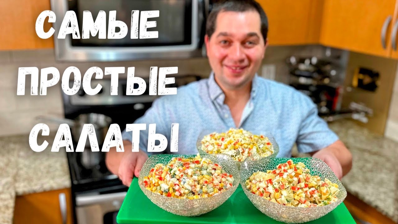 Шикарные рецепты на Праздничный стол! Вкусные Новогодние Салаты и закуски 2026 с крабовыми палочками