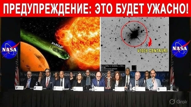 это уже не шутки 3iatlas готов напасть уже через 9 дней на планету земля