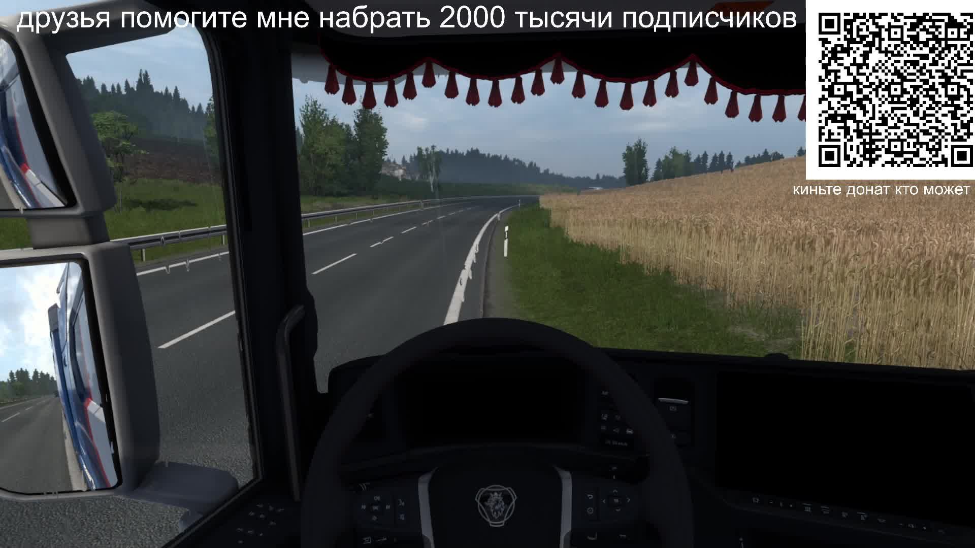 евро трек симулятор 2