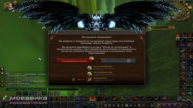 World Of Warcraft Sirus 2025.12.14 - 11.02.16.02.