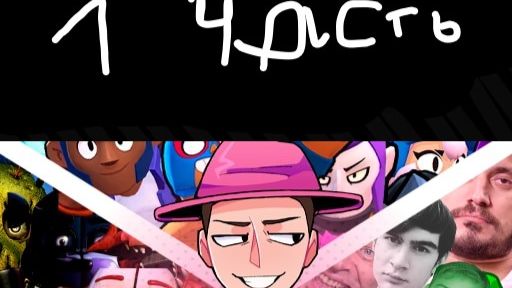 убегаем от нексботов  1 часть