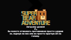 Как пройти 21 медведя на золотое время?