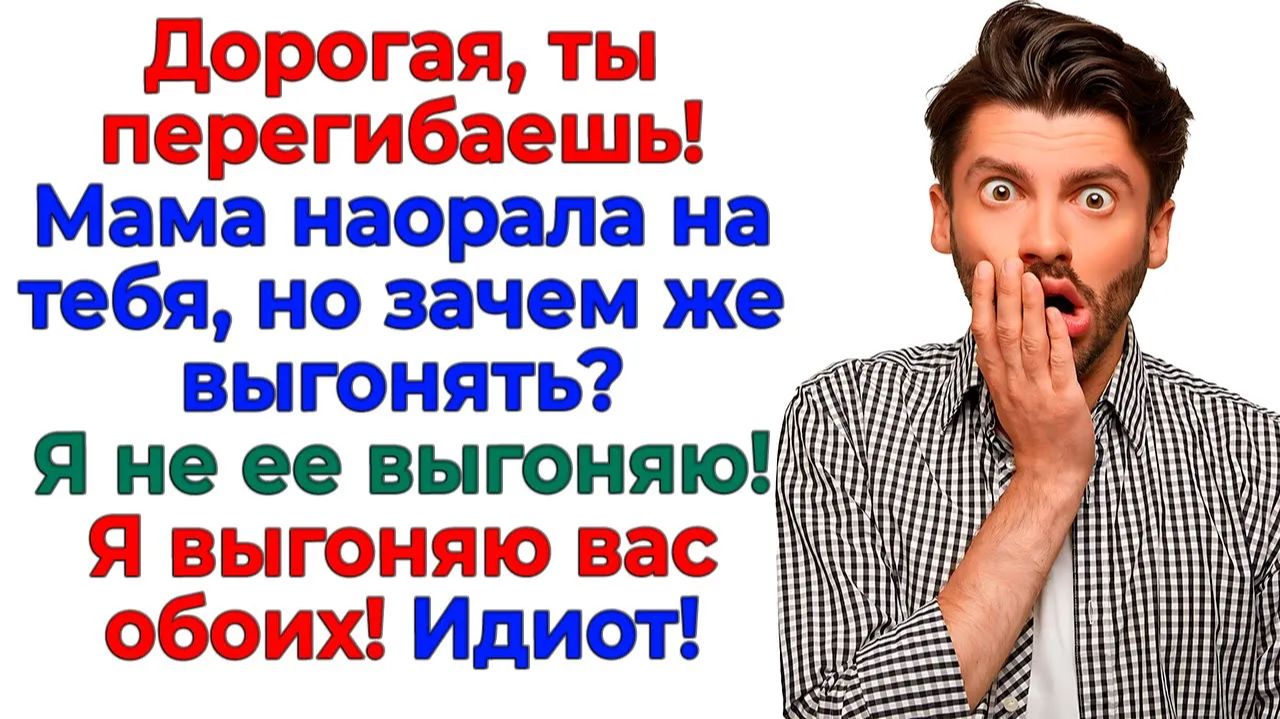 Свекровь решила командовать! Я решила, что ее чемодану пора лететь с балкона! | Истории Из Жизни смотреть онлайн