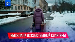 Бабушку выставили на улицу любимые квартиранты