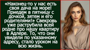 Наконец-то у нас есть своя дача на море! Приедем к вам в пятницу с дочкой | Реальная История