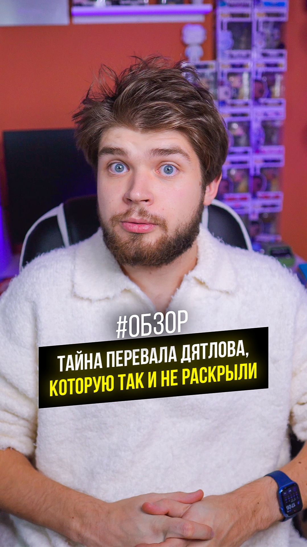 Тайна Перевала Дятлова которую так и не раскрыли кино фильм обзор