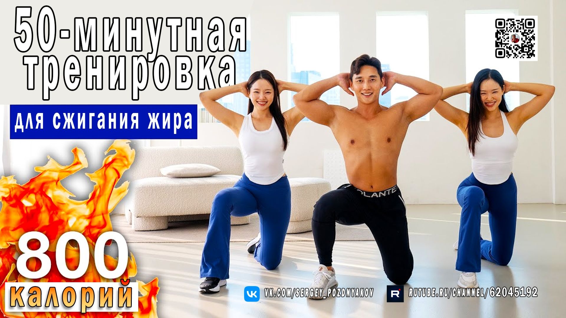 50-минутная тренировка для сжигания жира со ShakeTwins - Прокачай все тело!