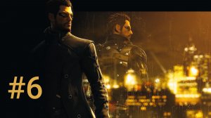 Deus Ex: Human Revolution #6