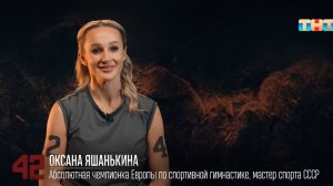 Титаны 14 декабря 2025 (3 сезон 13 серия) ТНТ