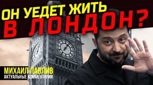 ФОН ДЕР ЛЯЙЕН И СТАРМЕР - В ПЕРЕГОВОРАХ ПО УКРАИНЕ НАСТУПИЛ КРИТИЧЕСКИЙ МОМЕНТ!
