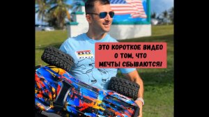 ANKA - Дальнобойщица в США. - Купили радиоуправляемую машину X-MAXX