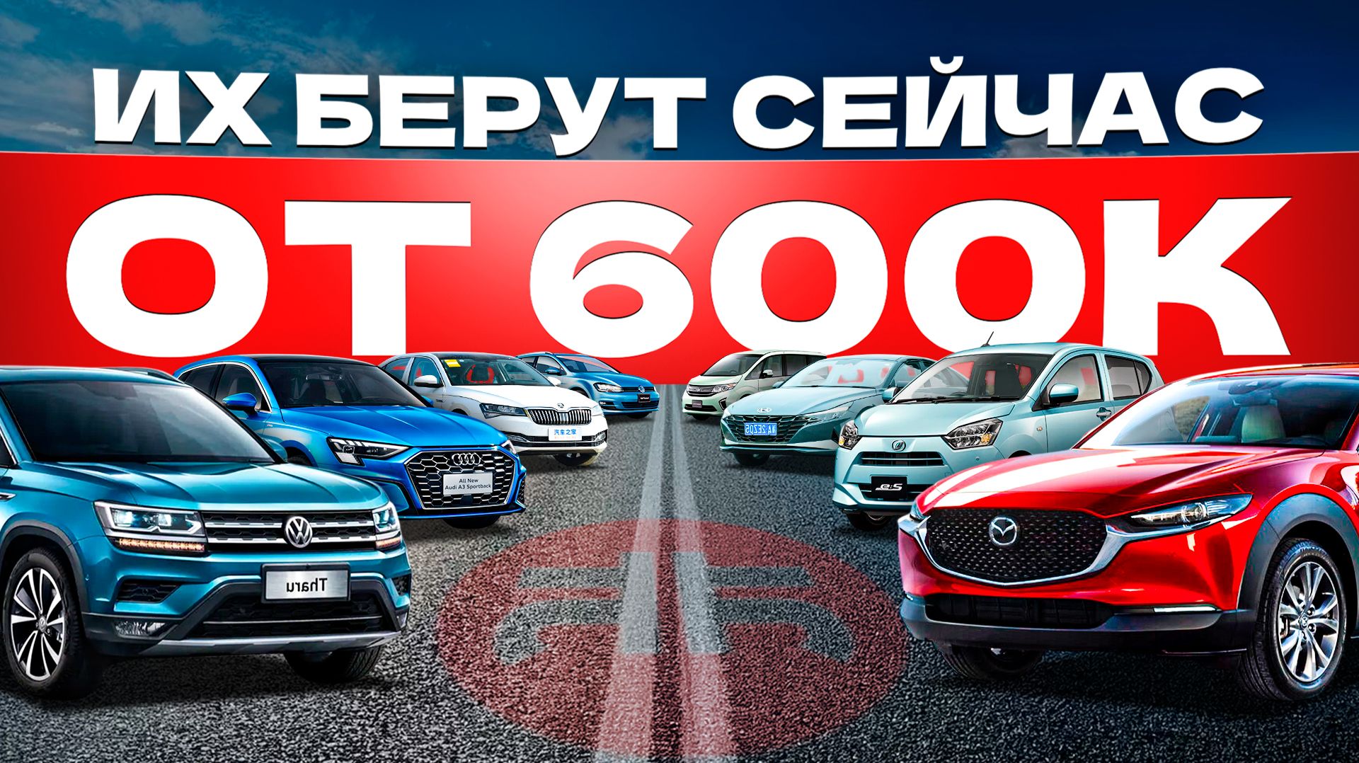 30 авто до 160 лс, которые будут ВЫГОДНЫ в 2026 году