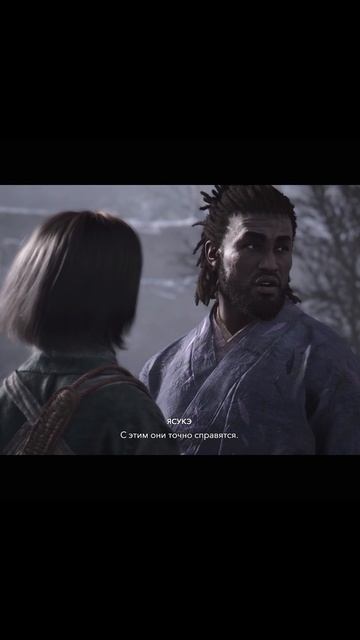 #assassinscreedshadows | Квест "Битва лучших из лучших"- Испытание Канэ и Кину #games #rpg