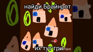 найди Брайнрот 1 серия