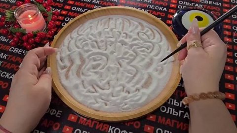 Гадание на песке: что ждет вас с 15 по 21 декабря❄️❓ песок знает все💯