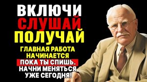 Главная работа начинается ПОКА ТЫ СПИШЬ. Начни меняться уже сегодня!