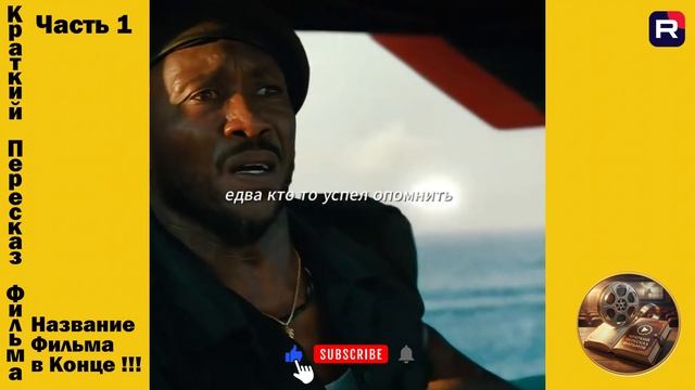Краткий пересказ фильма 2026