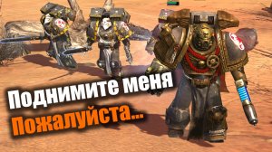 Я запрещаю вам добывать энергию: Dawn of War 2: Elite Mod