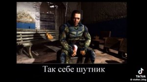 Сталкер в главных ролях