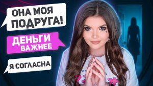 ПРОВЕРКА ДРУЖБЫ | КИНЕШЬ ПОДРУГУ?| ЕЛЕНА РАЙТМАН