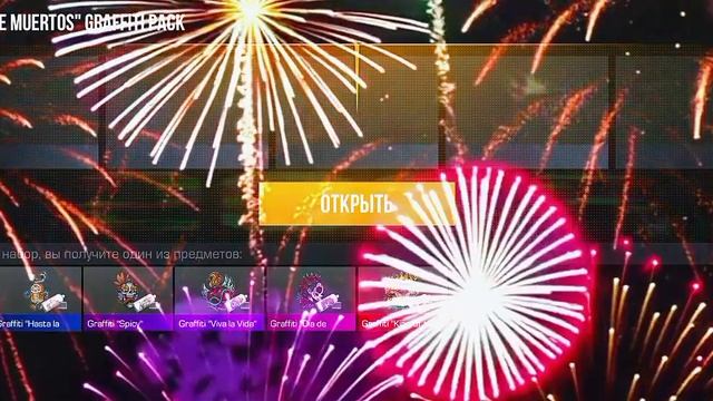 Открыл три граффити в СТАНДОФФ2 🔥