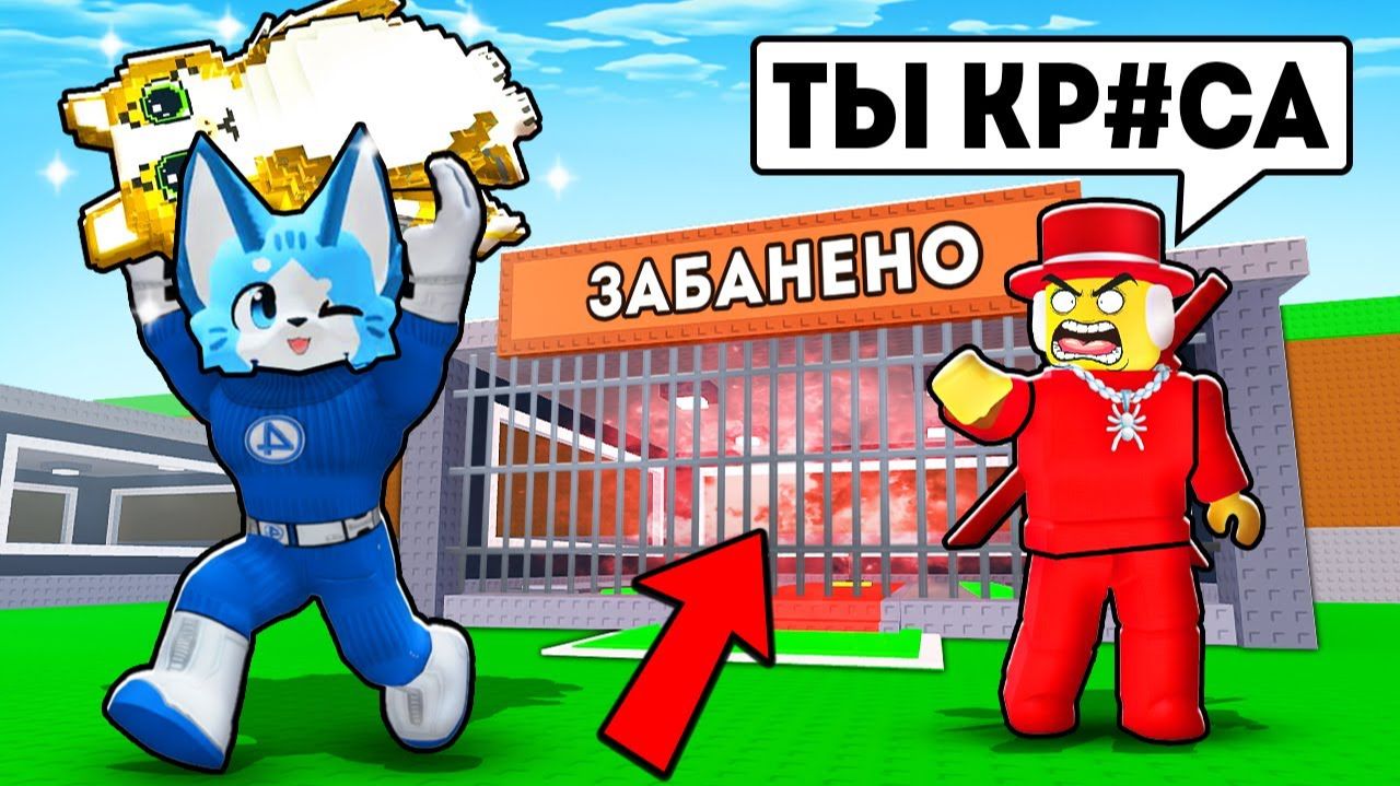 ГЛУПЫЙ ШКОЛЬНИК ПРИТВОРИЛСЯ SAMMY И БЫЛ ЖЁСТКО НАКАЗАН ЗА ОБМАН В STEAL A BRAINROT смотреть онлайн