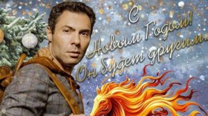 Евгений Кунгуров "Разговор со счастьем"
Любимый артист всегда рядом