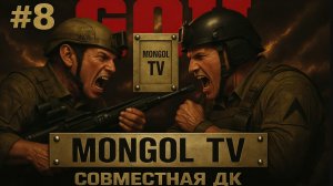 Call to Arms - Gates of Hell: Ostfrontl 🔥СОВМЕСТНАЯ ДК🔥День 8 МОД ZODE:X СВО Мультиплеер