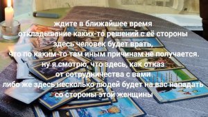 Таро раскалад|что Вас ждет в ближайшую неделю?