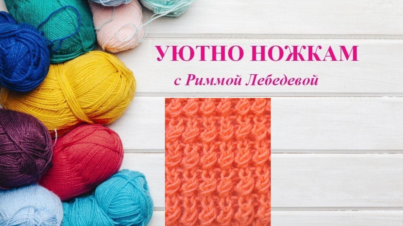 322# Бесподобный рельефный узор спицами