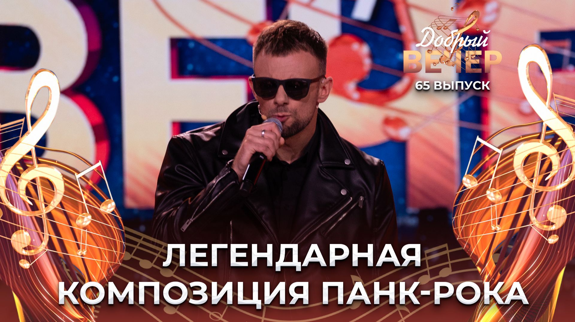 Ярослав Павленя | Лесник. ДОБРЫЙ ВЕЧЕР!