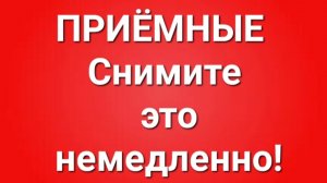 Приёмные/В последних сериях.