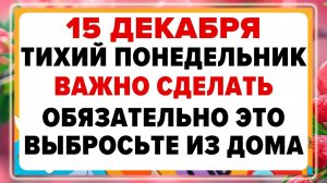 15 декабря — день Аввакума. Что нельзя делать сегодня?
