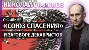 200 лет восстанию декабристов. Что это было?