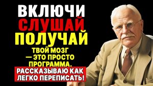 Твой мозг — это просто программа. РАССКАЖУ КАК ЛЕГКО ПЕРЕПИСАТЬ!