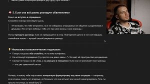 Как ChatGPT решил мои проблемы в отношениях